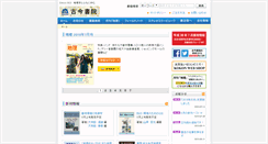 Desktop Screenshot of kokon.co.jp