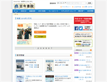Tablet Screenshot of kokon.co.jp